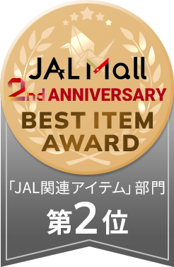 JALオリジナル 2位